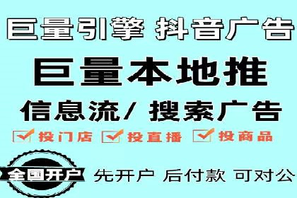 短视频信息流广告的创意表达及多平台投放策略